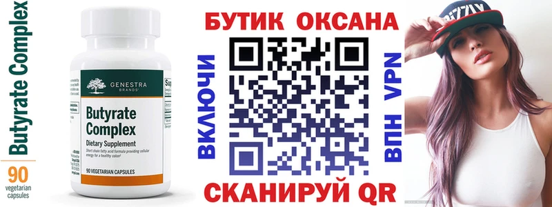Бутират BDO 33%  Котово 