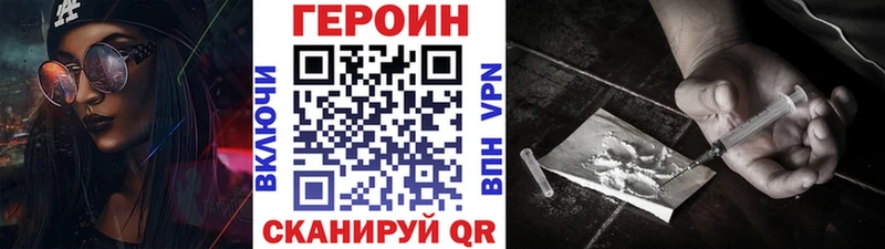 ГЕРОИН белый  Котово 