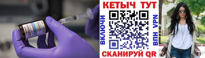 КЕТАМИН VHQ  купить   Котово 