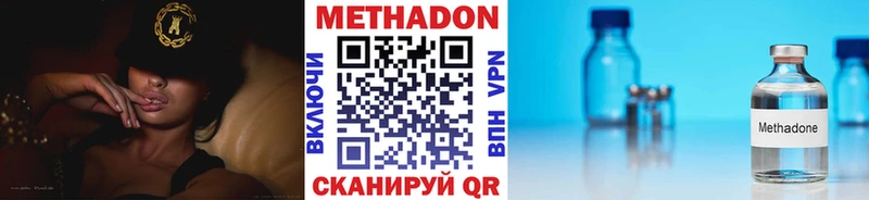 МЕТАДОН кристалл Котово