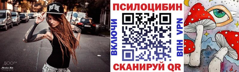 Галлюциногенные грибы прущие грибы где купить Котово